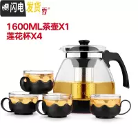 三维工匠耐热玻璃过滤茶壶大容量花茶壶茶杯办公壶普洱茶壶泡茶壶 1600莲花杯套装