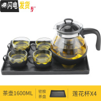 三维工匠耐热玻璃过滤茶壶大容量花茶壶茶杯办公壶普洱茶壶泡茶壶 S868-1密胺茶盘莲花杯套装