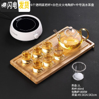 三维工匠可高温玻璃煮茶壶家用花茶养生壶功夫茶具电陶炉煮茶器蒸茶壶套装 黄把仙人煮茶壶+白色文火电陶炉+6直杯+中号竹茶盘