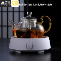 三维工匠可高温玻璃煮茶壶家用花茶养生壶功夫茶具电陶炉煮茶器蒸茶壶套装 黄把仙人蒸茶壶+白色文火电陶炉+4直杯