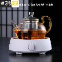 三维工匠可高温玻璃煮茶壶家用花茶养生壶功夫茶具电陶炉煮茶器蒸茶壶套装 黄把仙人煮茶壶+白色文火电陶炉+4直杯