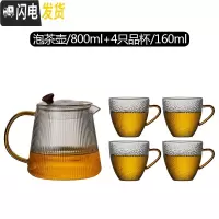 三维工匠玻璃茶壶大容量800家用过滤冲茶器北欧ins玻璃壶可高温水壶套装 三菱壶[中号]一壶四杯茶具