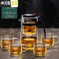三维工匠飘逸杯泡茶壶茶水分离沏茶杯办公室可高温冲茶器家用过滤玻璃茶具 750单壶+4个130小茶杯