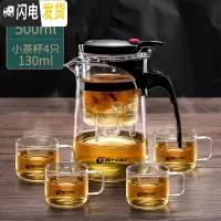 三维工匠飘逸杯泡茶壶茶水分离沏茶杯办公室可高温冲茶器家用过滤玻璃茶具 500单壶+4个130小茶杯