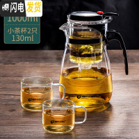 三维工匠飘逸杯泡茶壶茶水分离沏茶杯办公室可高温冲茶器家用过滤玻璃茶具 1000单壶+2个130小茶杯