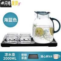 三维工匠可高温玻璃冷水壶创意果汁壶大号凉白开水茶壶家用水瓶套装 2清心杯密胺茶盘套装(海蓝)茶具