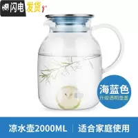三维工匠可高温玻璃冷水壶创意果汁壶大号凉白开水茶壶家用水瓶套装 海蓝2000(级壶盖)茶具