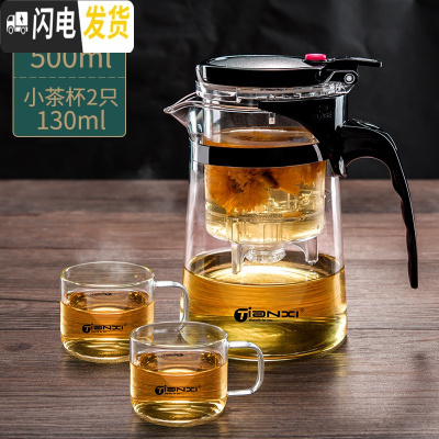 三维工匠飘逸杯泡茶壶茶水分离沏茶杯办公室可高温冲茶器家用过滤玻璃茶具 500单壶+2个130小茶杯