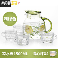 三维工匠可高温玻璃冷水壶创意果汁壶大号凉白开水茶壶家用水瓶套装 1.5清心杯套装(湖绿)茶具