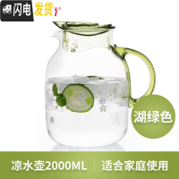 三维工匠可高温玻璃冷水壶创意果汁壶大号凉白开水茶壶家用水瓶套装 湖绿2茶具