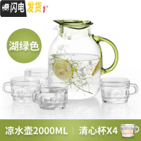 三维工匠可高温玻璃冷水壶创意果汁壶大号凉白开水茶壶家用水瓶套装 2清心杯套装(湖绿)茶具