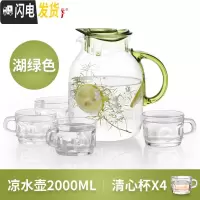 三维工匠可高温玻璃冷水壶创意果汁壶大号凉白开水茶壶家用水瓶套装 2清心杯套装(湖绿)茶具