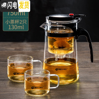 三维工匠飘逸杯泡茶壶茶水分离沏茶杯办公室可高温冲茶器家用过滤玻璃茶具 750单壶+2个130小茶杯