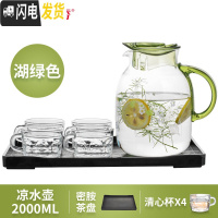 三维工匠可高温玻璃冷水壶创意果汁壶大号凉白开水茶壶家用水瓶套装 2清心杯密胺茶盘套装(湖绿)茶具