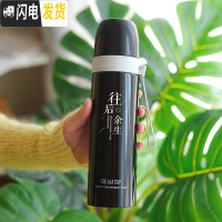 三维工匠保温杯女学生韩版清新森系便携个性水杯潮流创意简约大容量男杯子 500/黑色/往后余生