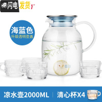 三维工匠可高温玻璃冷水壶创意果汁壶大号凉白开水茶壶家用水瓶套装 2清心杯套装(级壶盖海蓝色)茶具