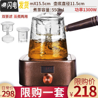 三维工匠电陶炉套装煮茶器小型办公室玻璃壶蒸汽蒸茶器全自动家用网红茶壶 21酒红色小号方茶炉+玻璃锤纹天欣煮茶壶茶具