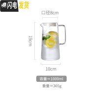 三维工匠北欧玻璃冷水壶可高温凉白开水杯套装家用扎壶超大容量水瓶泡茶壶 1000-单壶