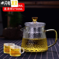 三维工匠玻璃茶壶茶具套装家用过滤泡茶壶可高温红茶冲茶器功夫壶锤纹水壶 锤纹雅致壶300+2小杯子