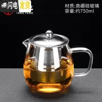 三维工匠玻璃花茶壶带盖过滤家用花茶具耐热大容量水果茶冲茶器简约 乐萌玻璃壶38