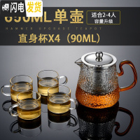 三维工匠玻璃茶壶茶具套装家用过滤泡茶壶可高温红茶冲茶器功夫壶锤纹水壶 锤纹含香壶650+4个小杯子