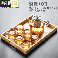 三维工匠玻璃花茶壶带盖过滤家用花茶具耐热大容量水果茶冲茶器简约 葫仙玻璃壶+玻璃白把6杯+竹手提托盘98