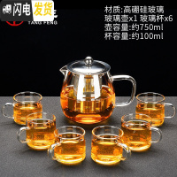 三维工匠玻璃花茶壶带盖过滤家用花茶具耐热大容量水果茶冲茶器简约 乐萌玻璃壶+玻璃白把6杯58