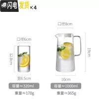 三维工匠北欧玻璃冷水壶可高温凉白开水杯套装家用扎壶超大容量水瓶泡茶壶 1000-单壶+4个玻璃杯