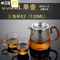 三维工匠玻璃茶壶茶具套装家用过滤泡茶壶可高温红茶冲茶器功夫壶锤纹水壶 锤纹含香壶650+2个锤纹杯