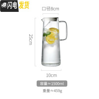 三维工匠北欧玻璃冷水壶可高温凉白开水杯套装家用扎壶超大容量水瓶泡茶壶 1500-单壶