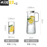 三维工匠北欧玻璃冷水壶可高温凉白开水杯套装家用扎壶超大容量水瓶泡茶壶 1500-单壶+2个玻璃杯