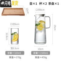 三维工匠北欧玻璃冷水壶可高温凉白开水杯套装家用扎壶超大容量水瓶泡茶壶 1500-单壶+2个玻璃杯+茶盘