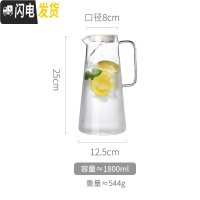 三维工匠北欧玻璃冷水壶可高温凉白开水杯套装家用扎壶超大容量水瓶泡茶壶 1800-单壶