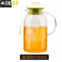 三维工匠耐热玻璃冷水壶高温防爆家用大容量水瓶凉白开水杯茶壶套装凉水壶 款直身塑料盖款2可装开水
