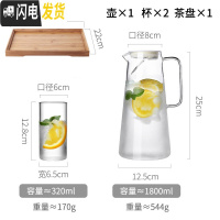 三维工匠北欧玻璃冷水壶可高温凉白开水杯套装家用扎壶超大容量水瓶泡茶壶 1800-单壶+2个玻璃杯+茶盘