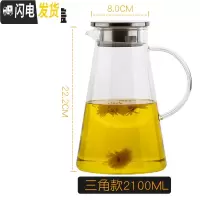 三维工匠耐热玻璃冷水壶高温防爆家用大容量水瓶凉白开水杯茶壶套装凉水壶 三角不锈钢款2.1可装开水