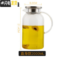 三维工匠耐热玻璃冷水壶高温防爆家用大容量水瓶凉白开水杯茶壶套装凉水壶 直身不锈钢盖款2可装开水