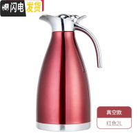 三维工匠保温壶商用2大容量热水壶家用不锈钢真空保冷水瓶欧式茶水咖啡壶 鸭嘴咖啡壶-真空(201)-红