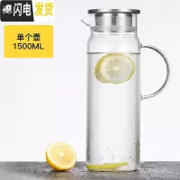 三维工匠冷水壶玻璃凉水壶大容量泡茶壶防爆耐热家用可高温凉白开水杯套装 单壶1.5