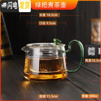 三维工匠花茶茶具下午茶透明玻璃套装 可高温煮茶壶烧水壶 家用单壶花茶壶 茶壶U形绿色把580