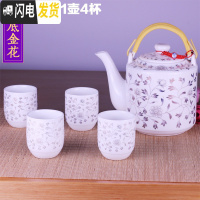 三维工匠景德镇陶瓷茶壶大容量饭店凉水壶大号冷水壶青花提梁泡茶壶茶水壶 白底金花2(1壶4杯)茶具