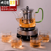 三维工匠煮茶器小型蒸汽加热电陶炉家用普洱茶具套装玻璃泡茶壶泡茶器茶壶 650绿色把壶+1个电热炉+4个直身杯