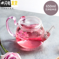 三维工匠玻璃花茶壶 透明耐热带盖过滤泡茶壶冲茶器 花茶茶具玻璃壶 玻璃壶花神壶650(樱粉)