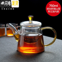 三维工匠玻璃花茶壶 透明耐热带盖过滤泡茶壶冲茶器 花茶茶具玻璃壶 玻璃壶璃山壶750(琥珀色)