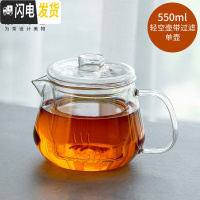 三维工匠玻璃花茶壶 透明耐热带盖过滤泡茶壶冲茶器 花茶茶具玻璃壶 玻璃壶轻空壶550