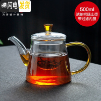 三维工匠玻璃花茶壶 透明耐热带盖过滤泡茶壶冲茶器 花茶茶具玻璃壶 玻璃壶璃山壶500(琥珀色)