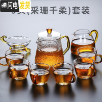 三维工匠玻璃茶具功夫茶杯套装家用简约透明办公室会客泡茶壶客厅小套泡茶 9头采珊千柔套装
