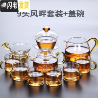 三维工匠玻璃茶具功夫茶杯套装家用简约透明办公室会客泡茶壶客厅小套泡茶 9头风畔套装+盖碗