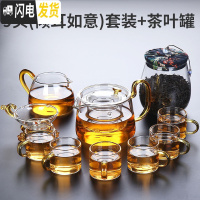 三维工匠玻璃茶具功夫茶杯套装家用简约透明办公室会客泡茶壶客厅小套泡茶 9头倾耳如意套装+茶叶罐