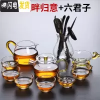 三维工匠玻璃茶具功夫茶杯套装家用简约透明办公室会客泡茶壶客厅小套泡茶 9头风畔归意+六君子